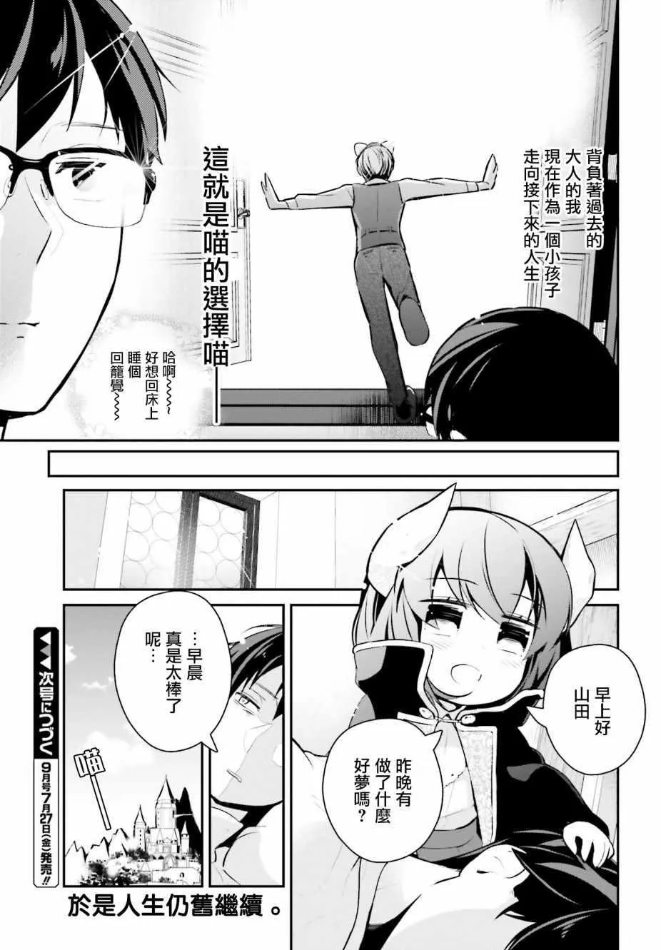 第12话 第20页