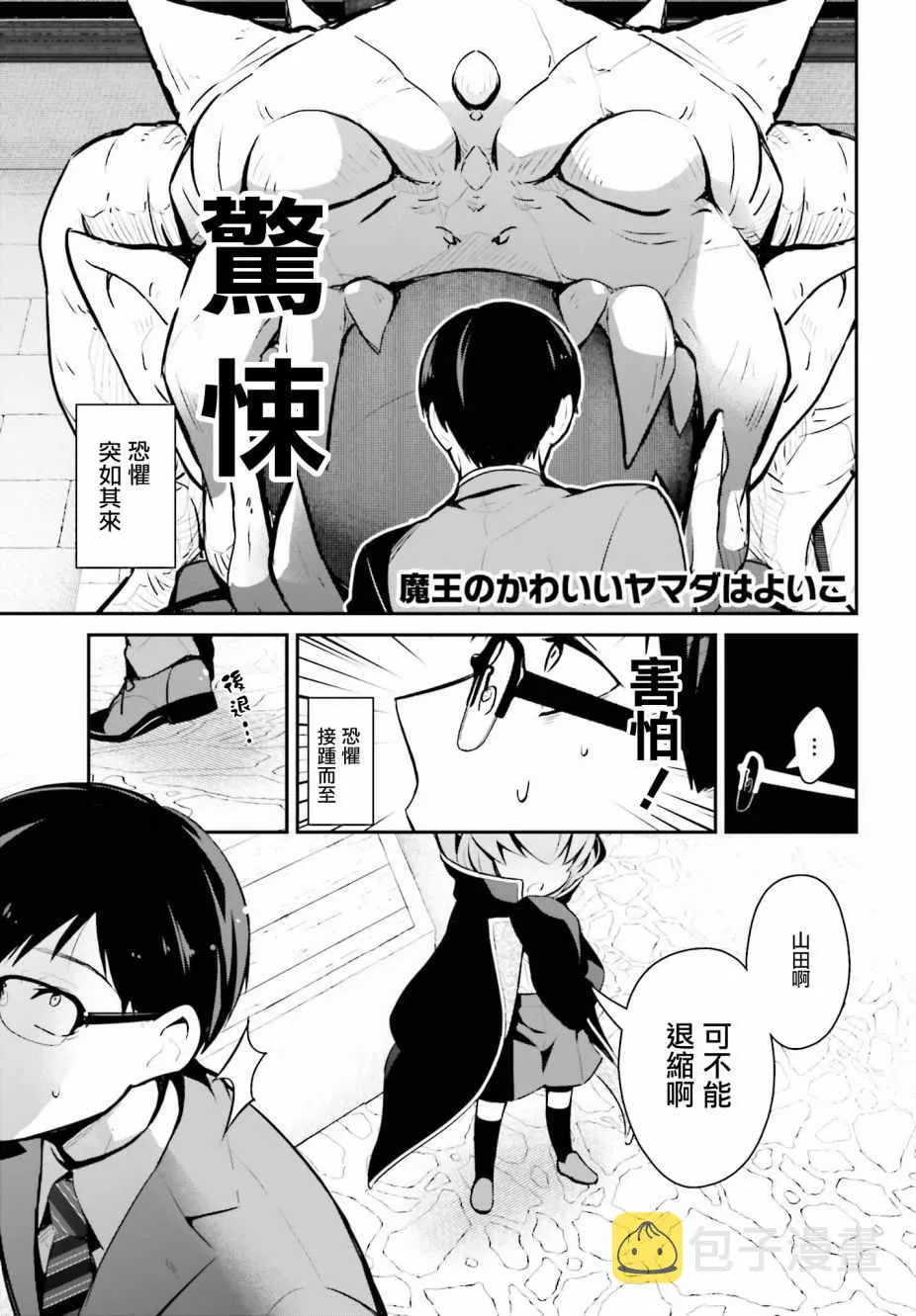 第11话 第1页