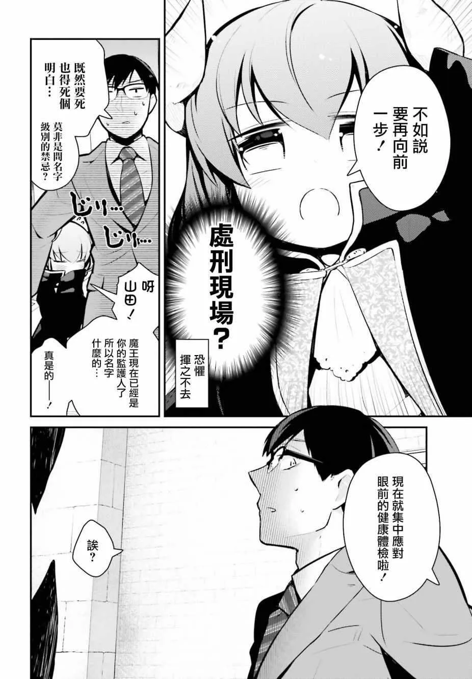 第11话 第2页