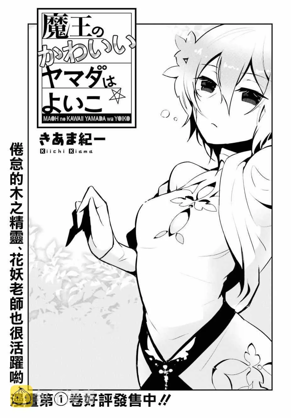第11话 第3页