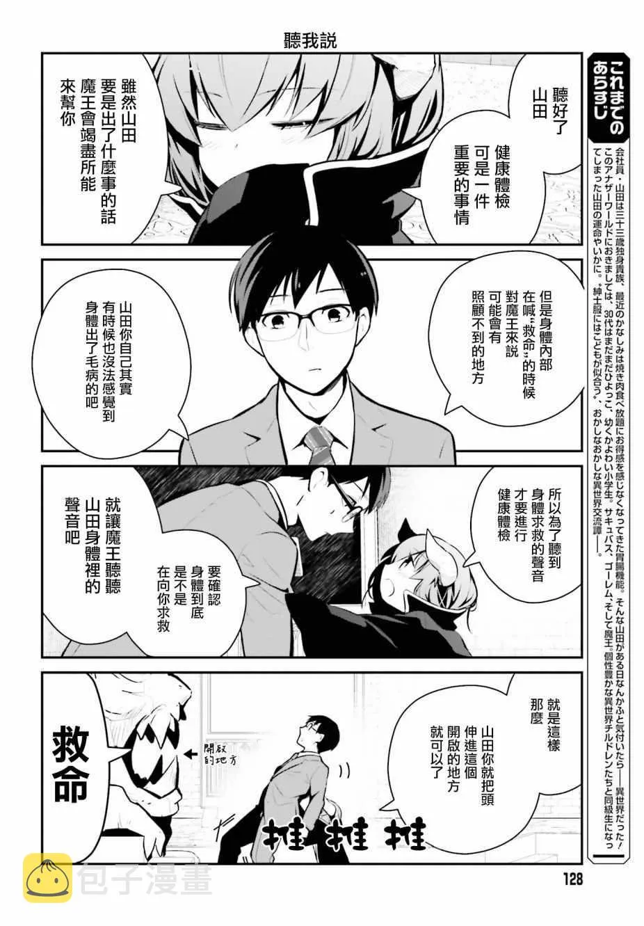 第11话 第4页