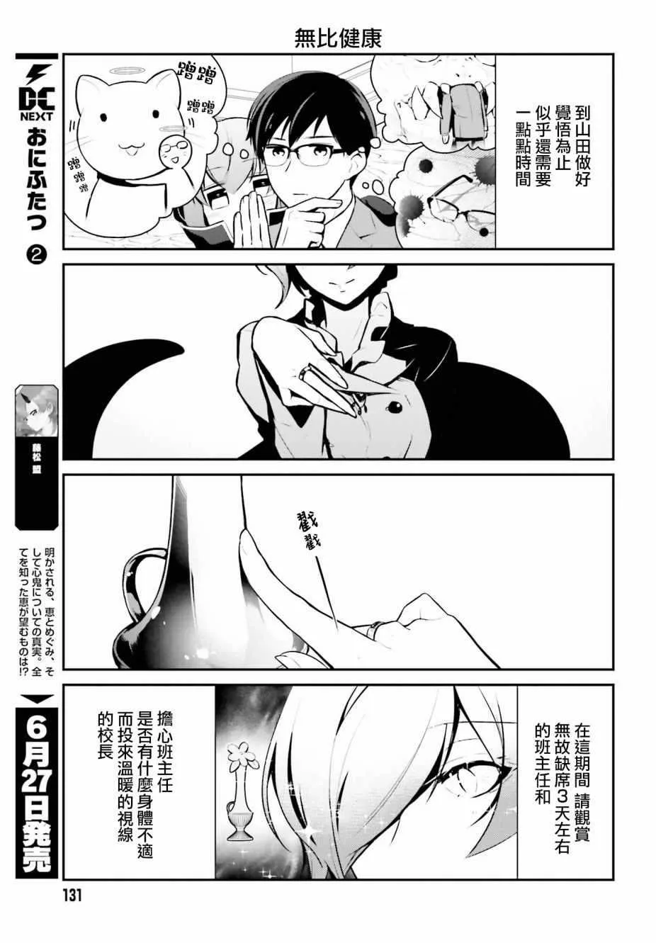 第11话 第7页