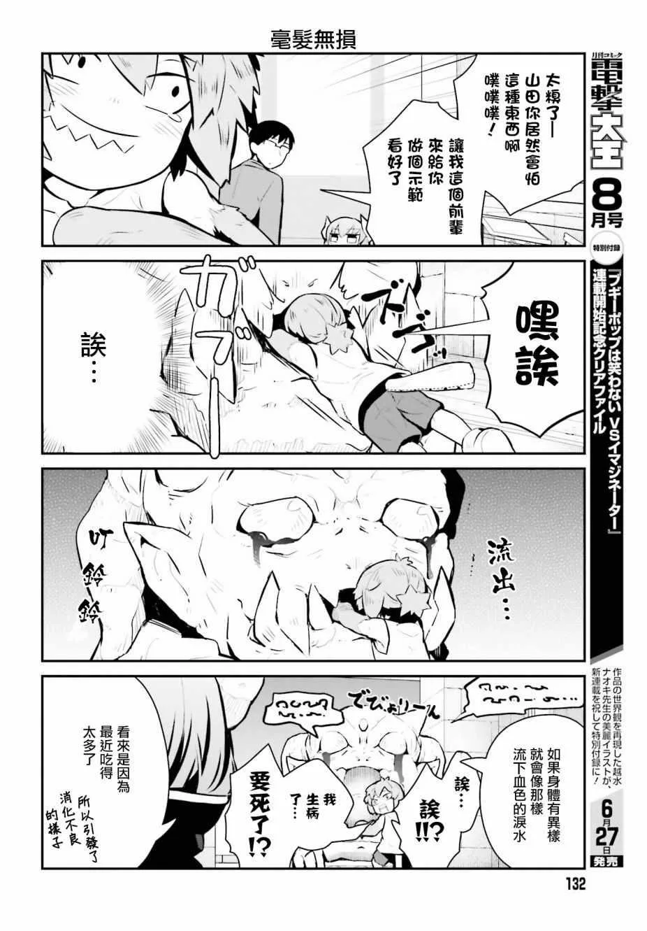 第11话 第8页