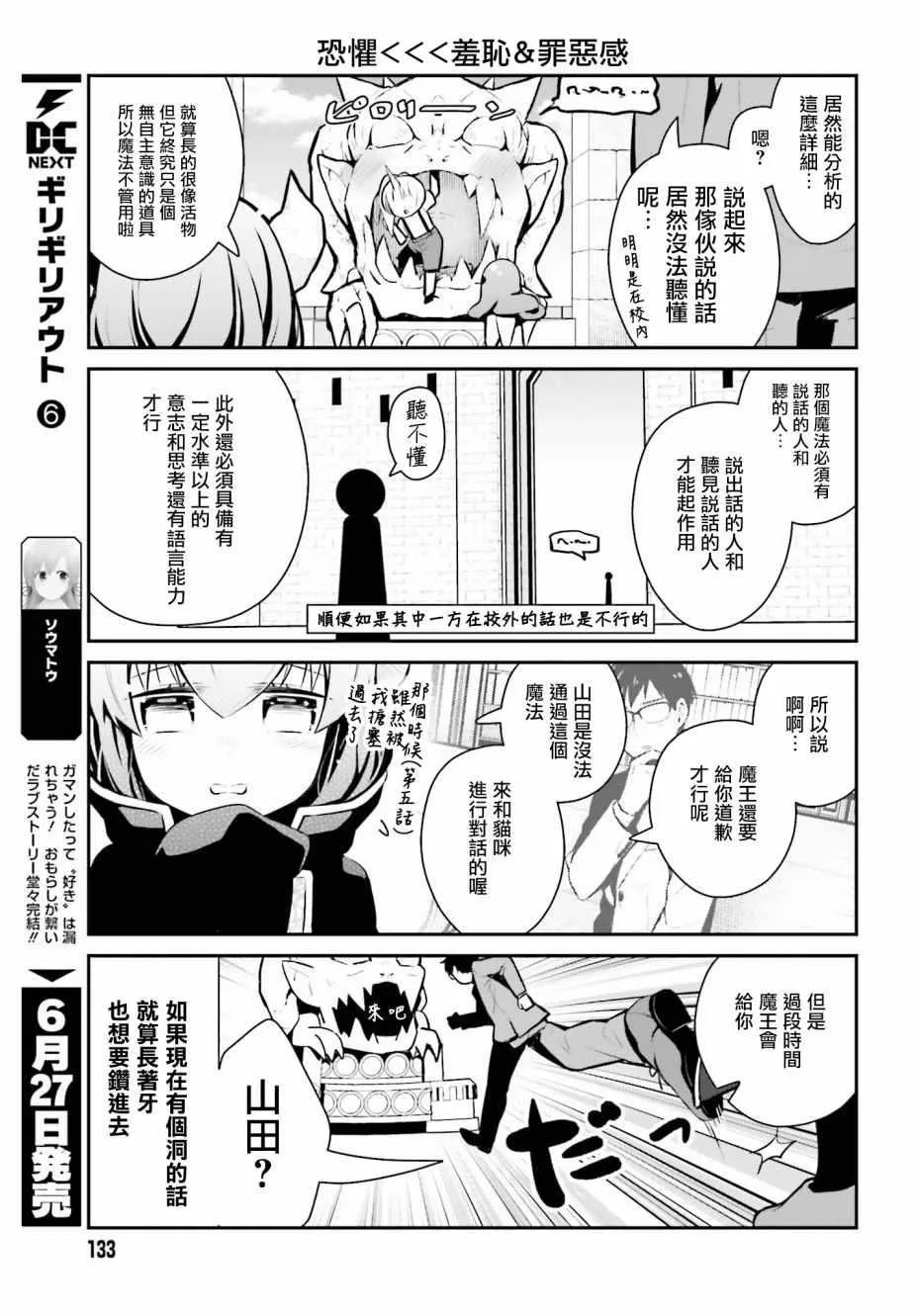 第11话 第9页