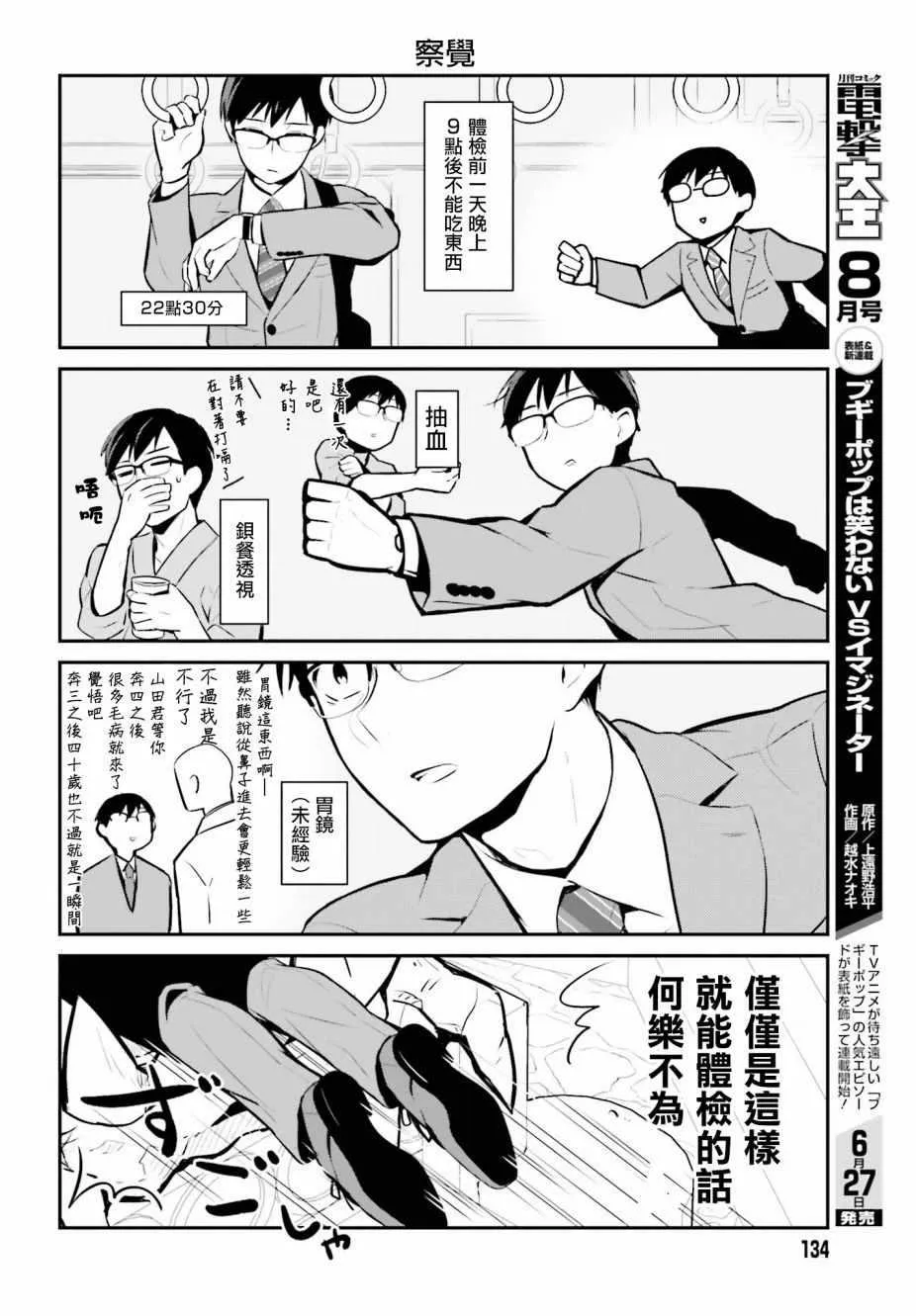 第11话 第10页