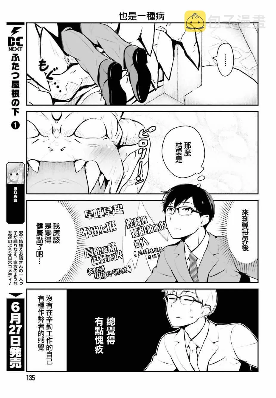 第11话 第11页