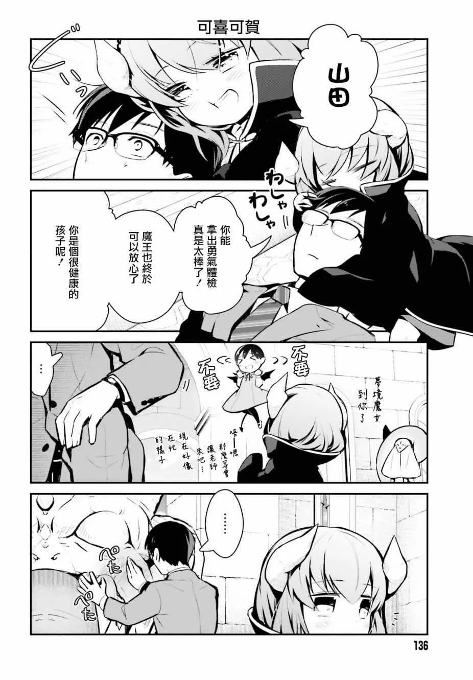 第11话 第12页
