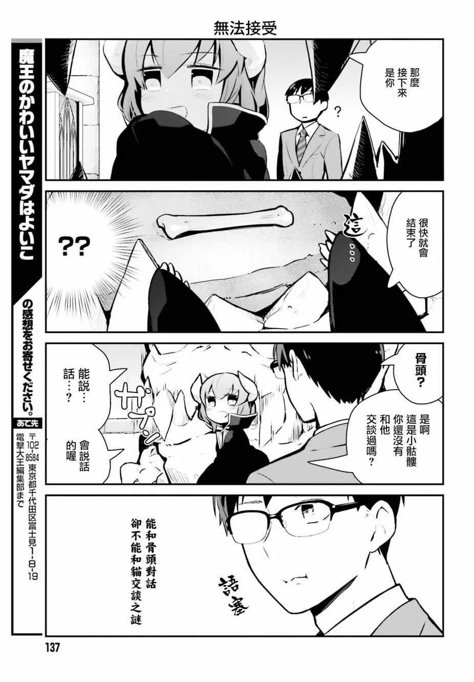 第11话 第13页