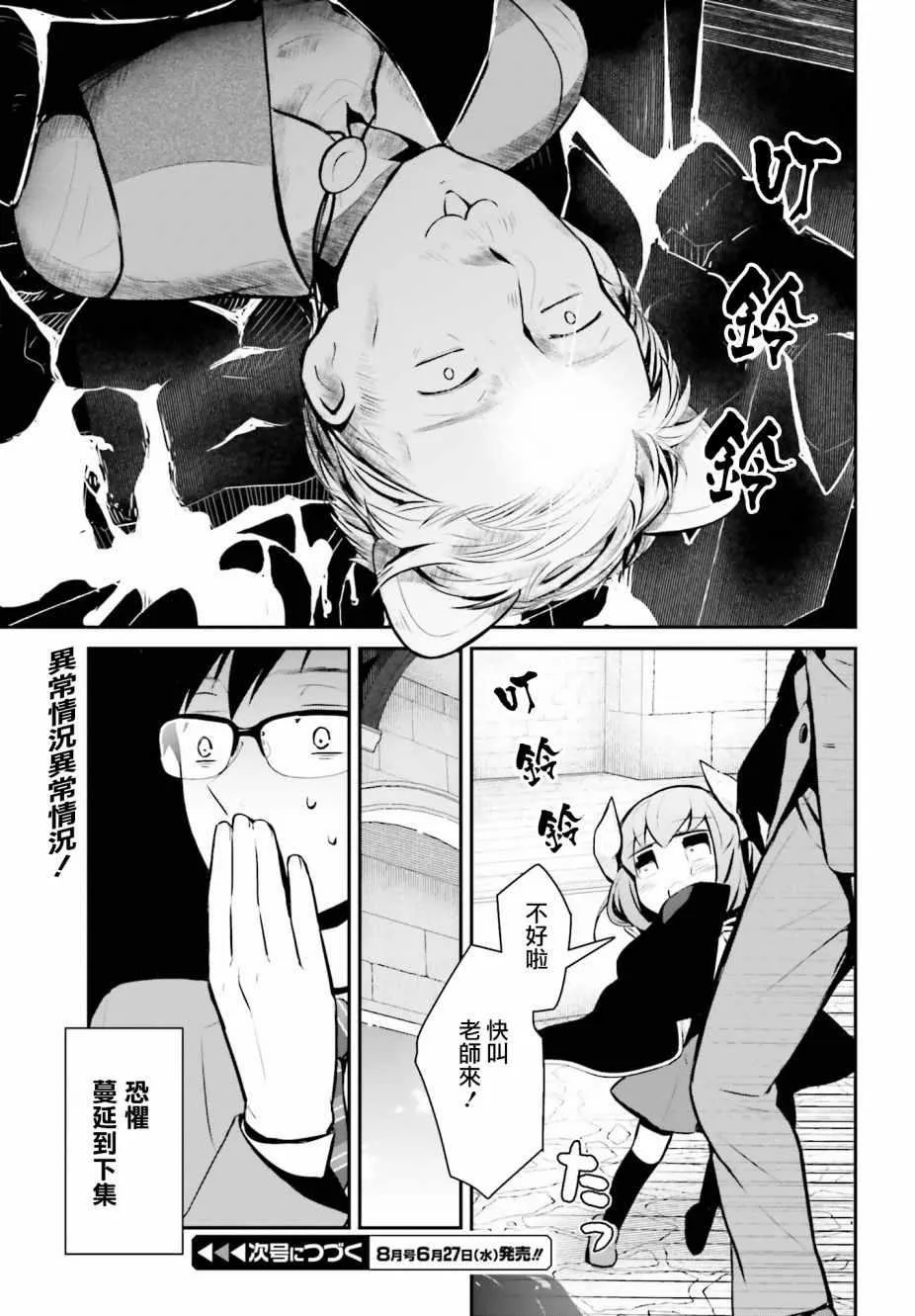 第11话 第17页