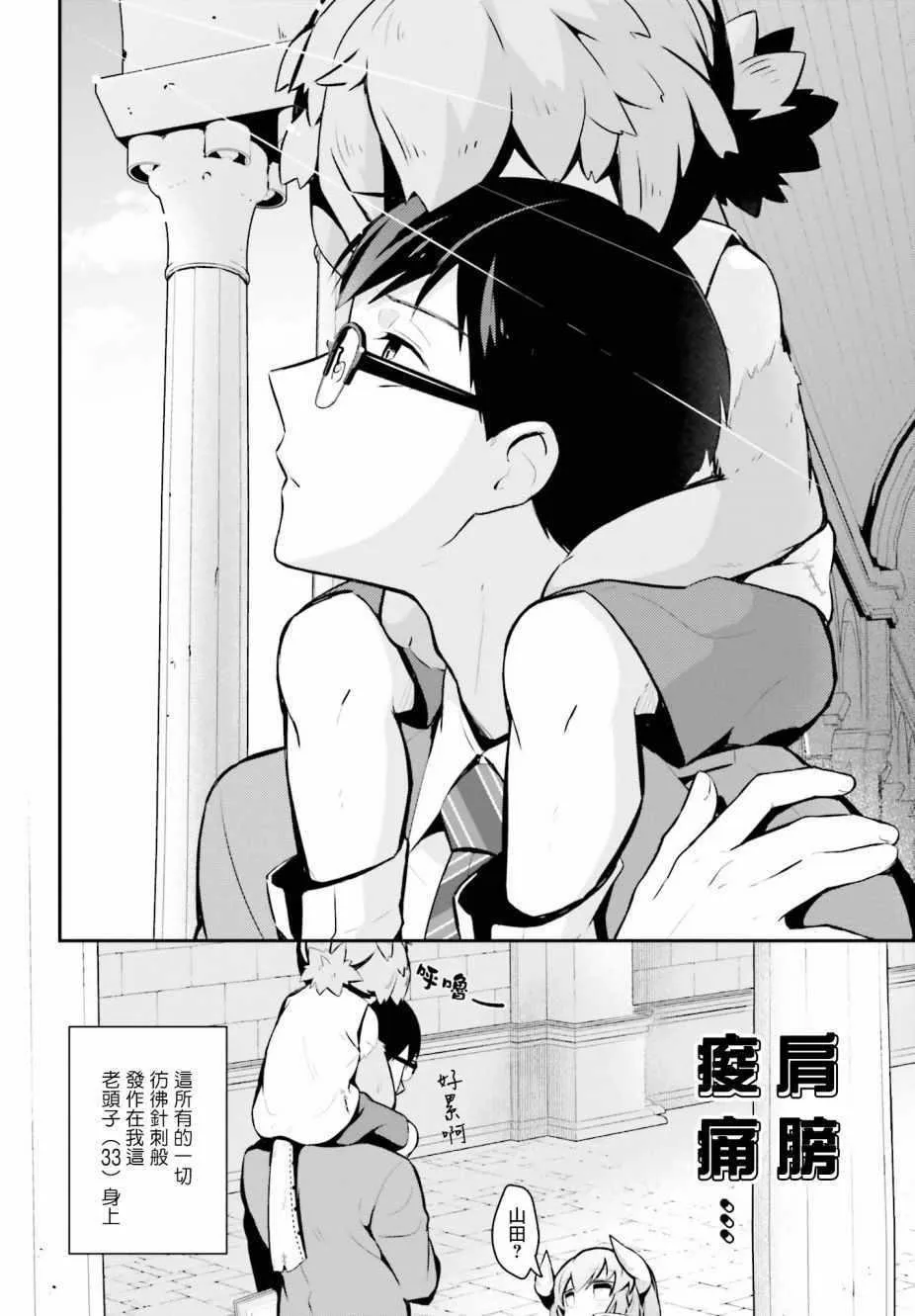 第10话 第2页