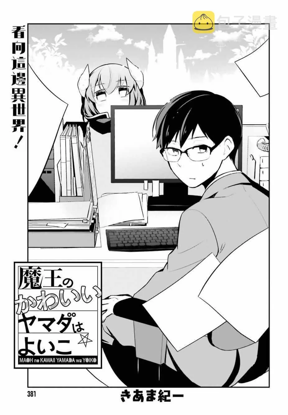 第10话 第3页