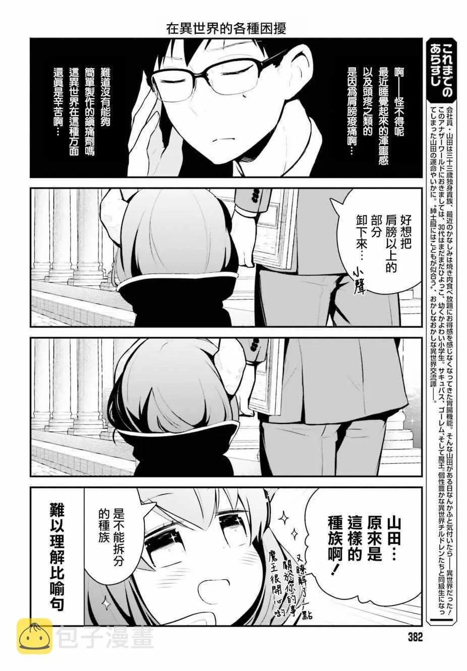 第10话 第4页