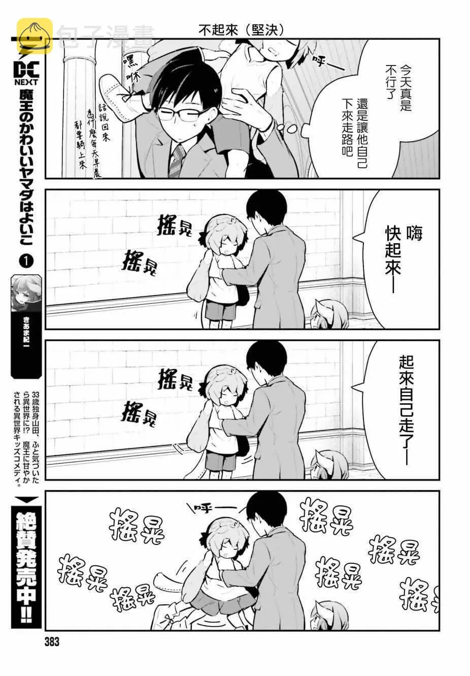 第10话 第5页