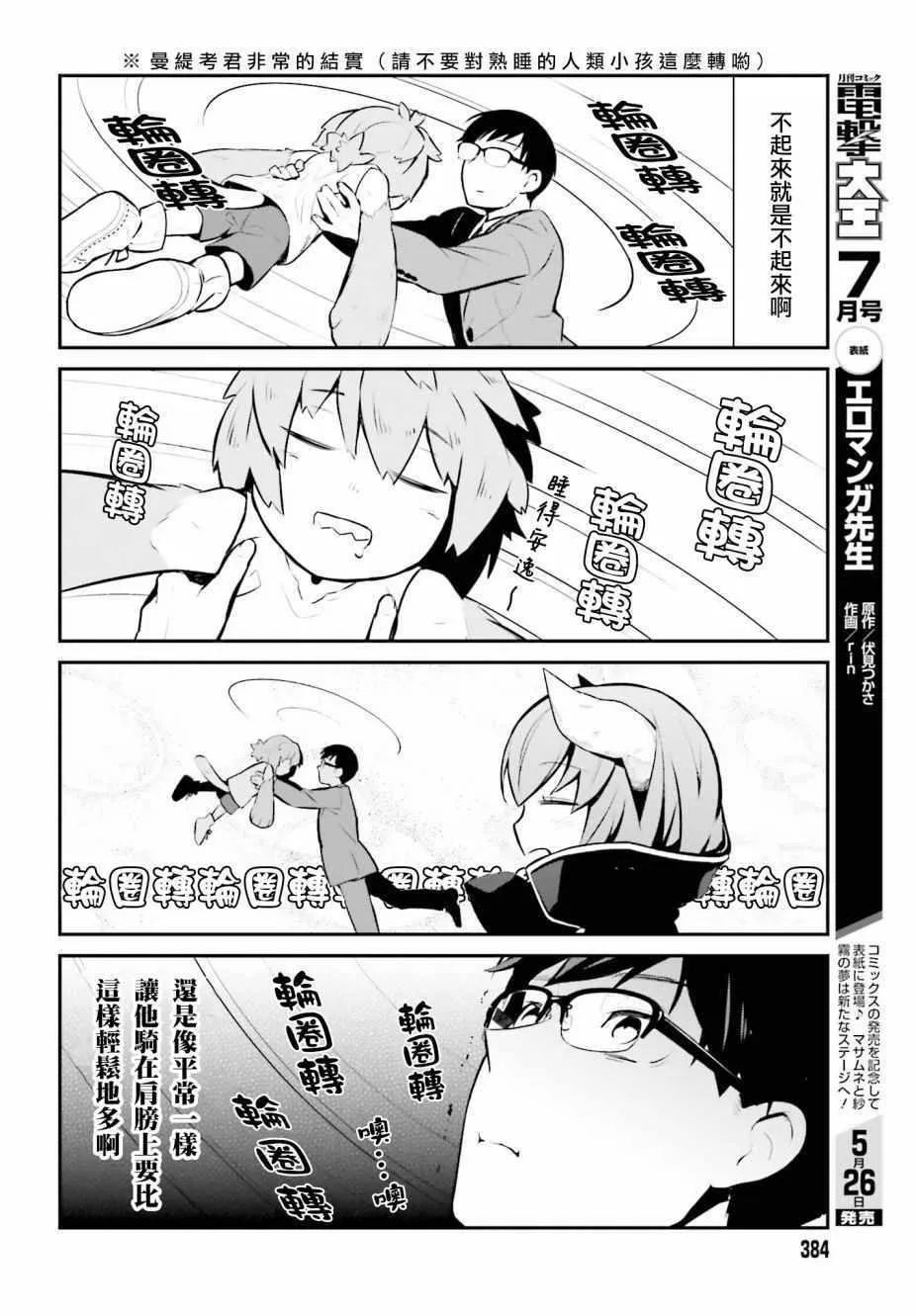 第10话 第6页