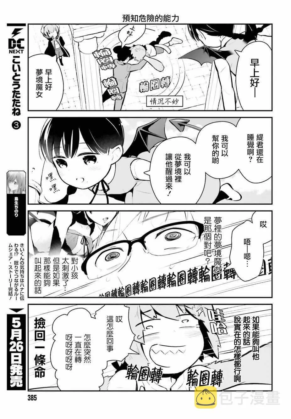 第10话 第7页