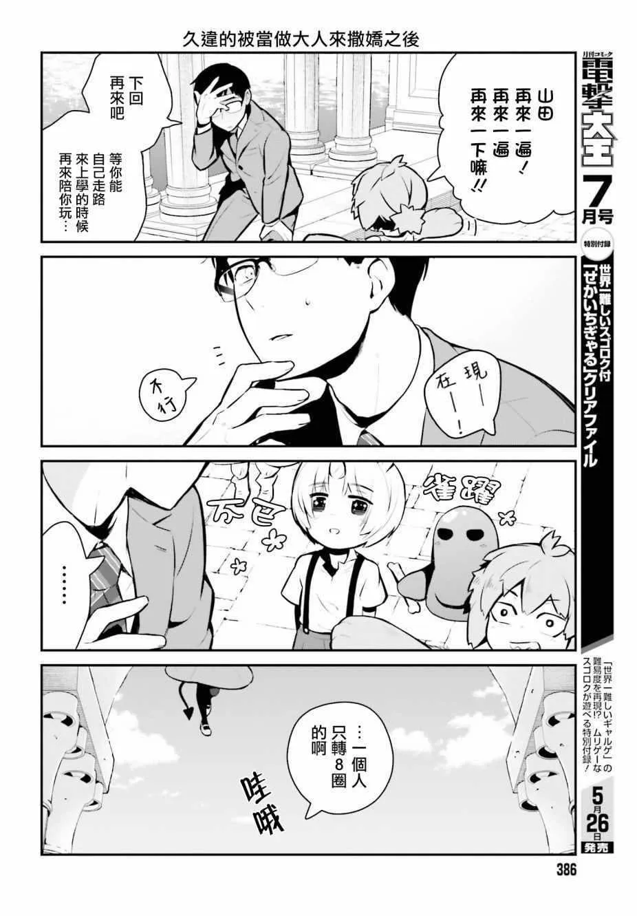 第10话 第8页