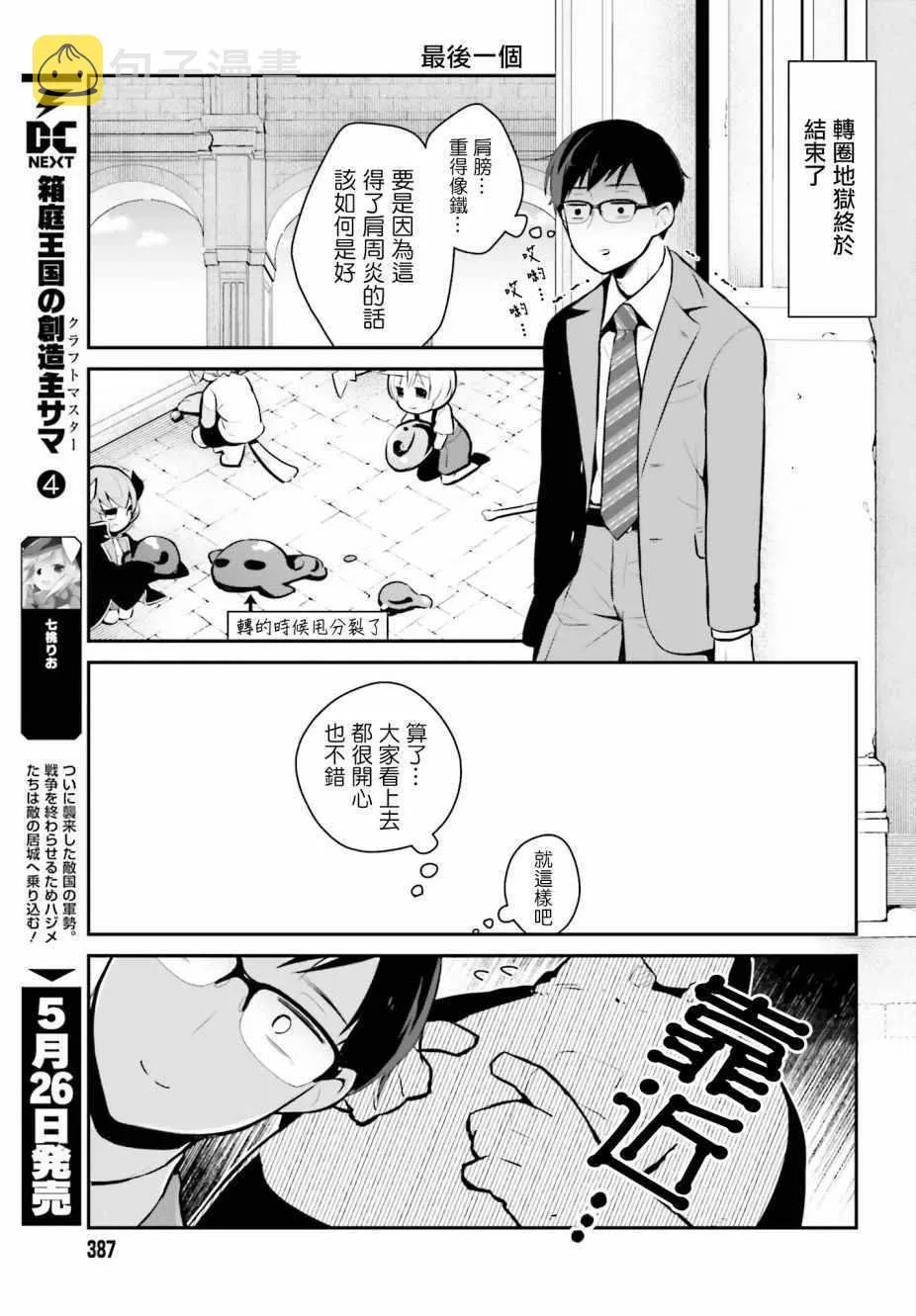 第10话 第9页
