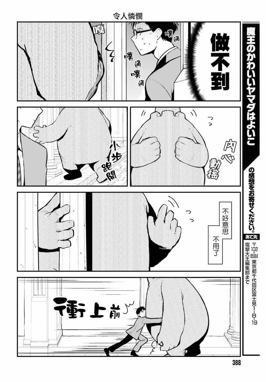 第10话 第10页