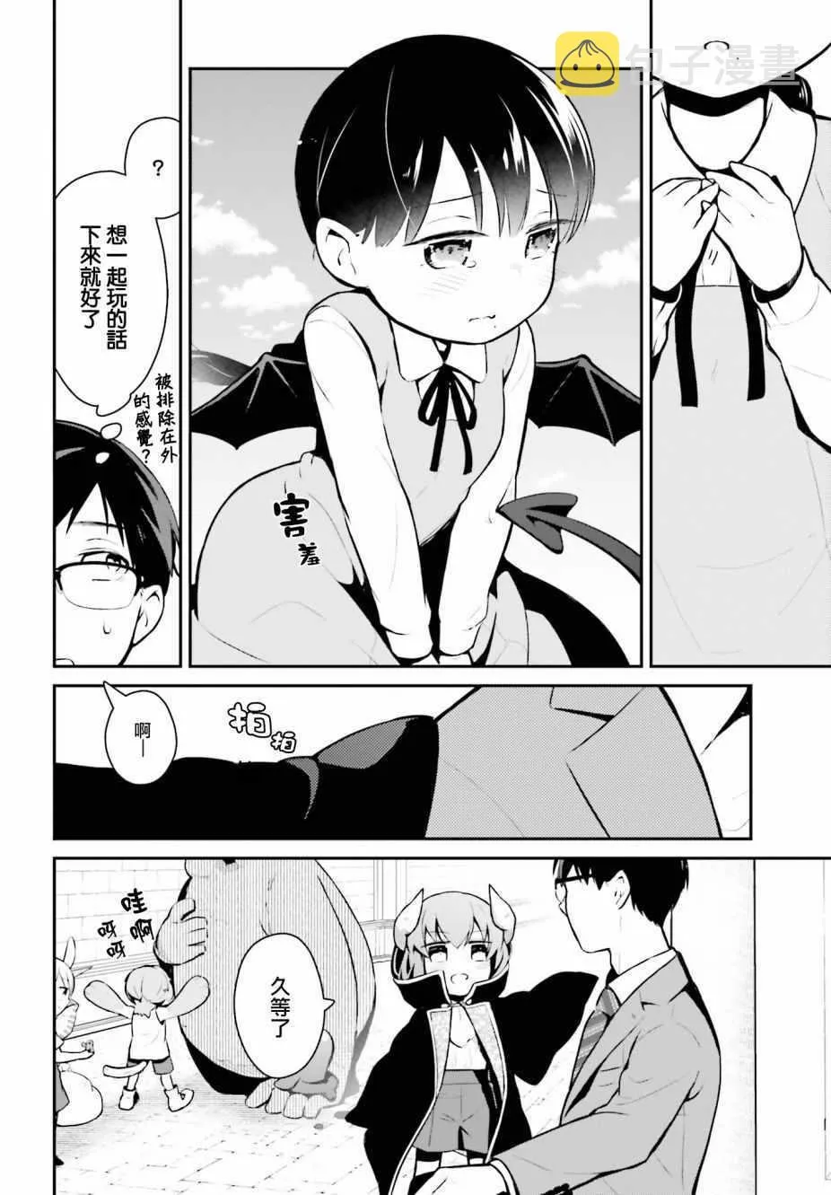 第10话 第14页