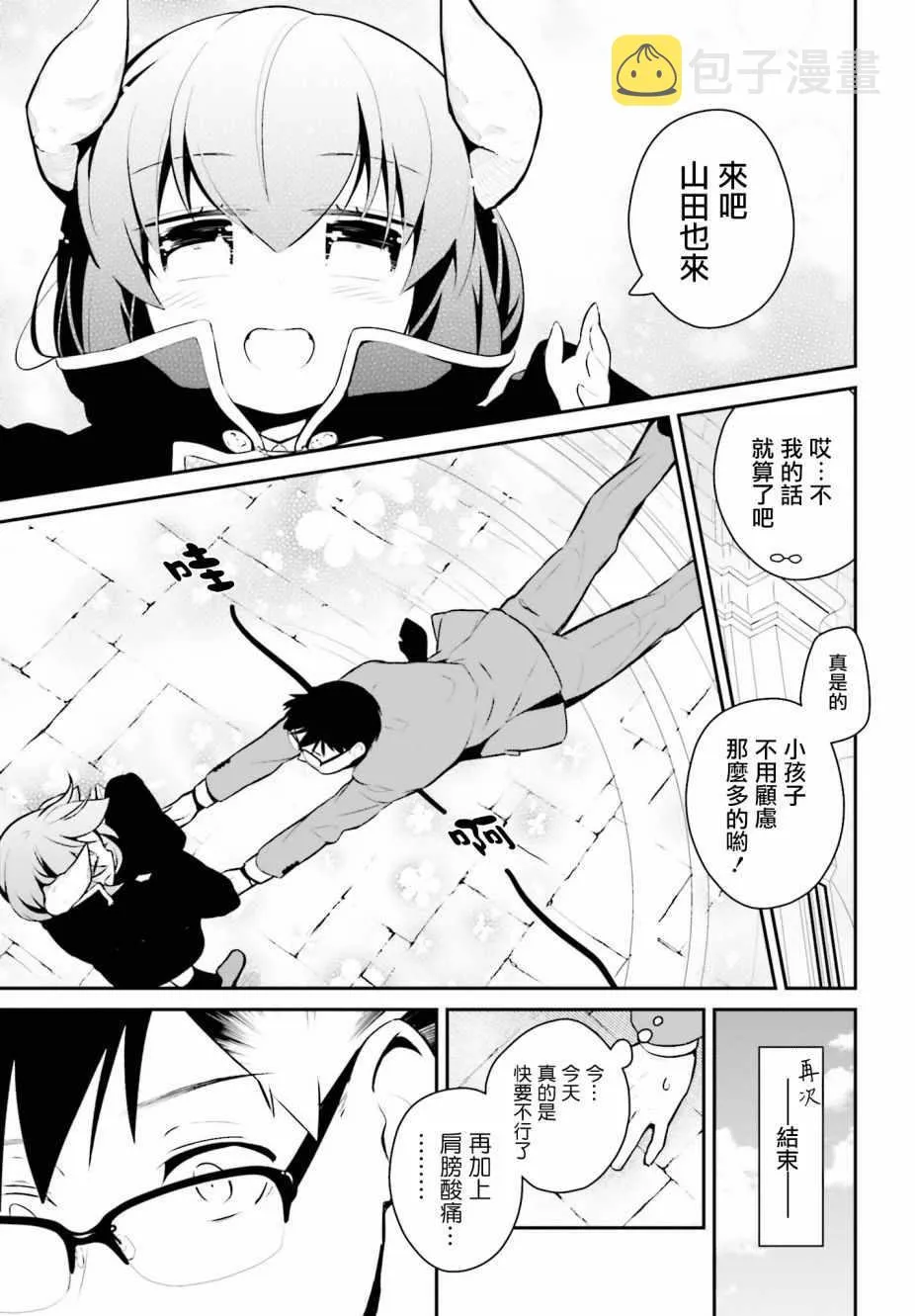 第10话 第15页