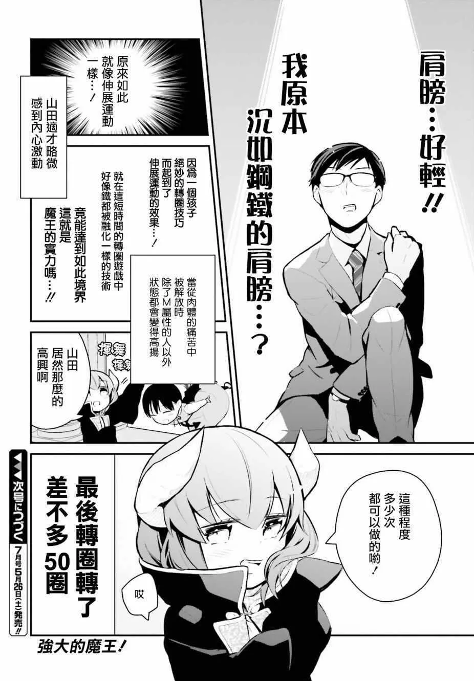 第10话 第16页