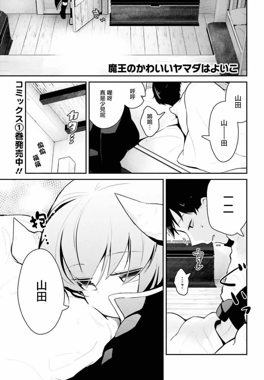 第9话 第1页
