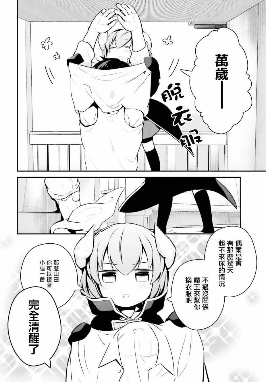 第9话 第2页