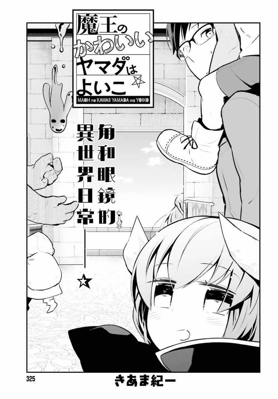 第9话 第3页