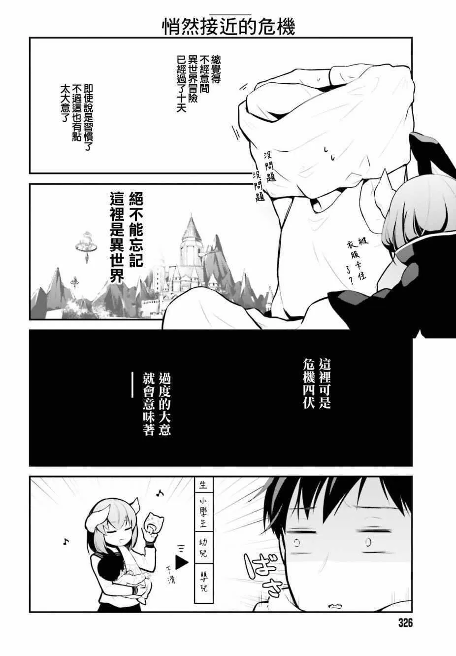 第9话 第4页