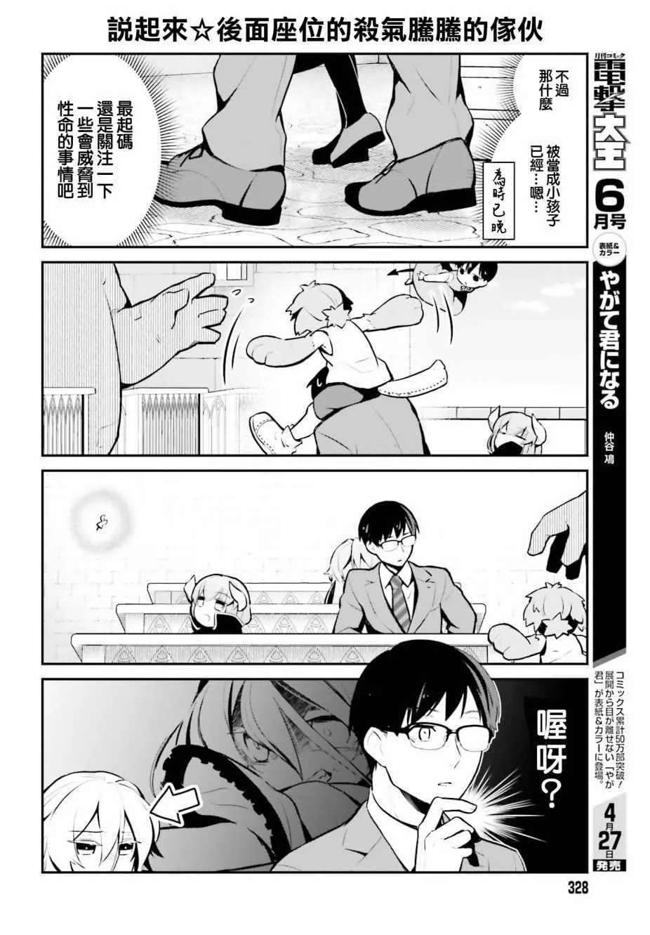 第9话 第6页