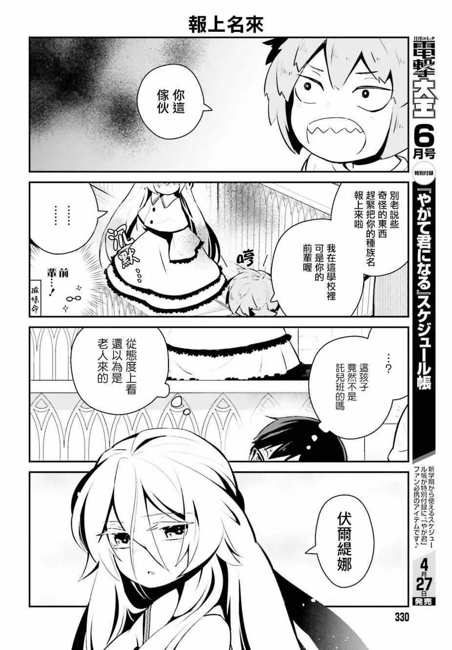第9话 第8页