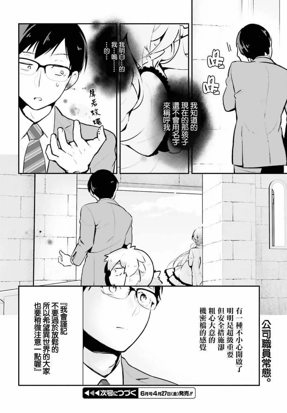 第9话 第16页