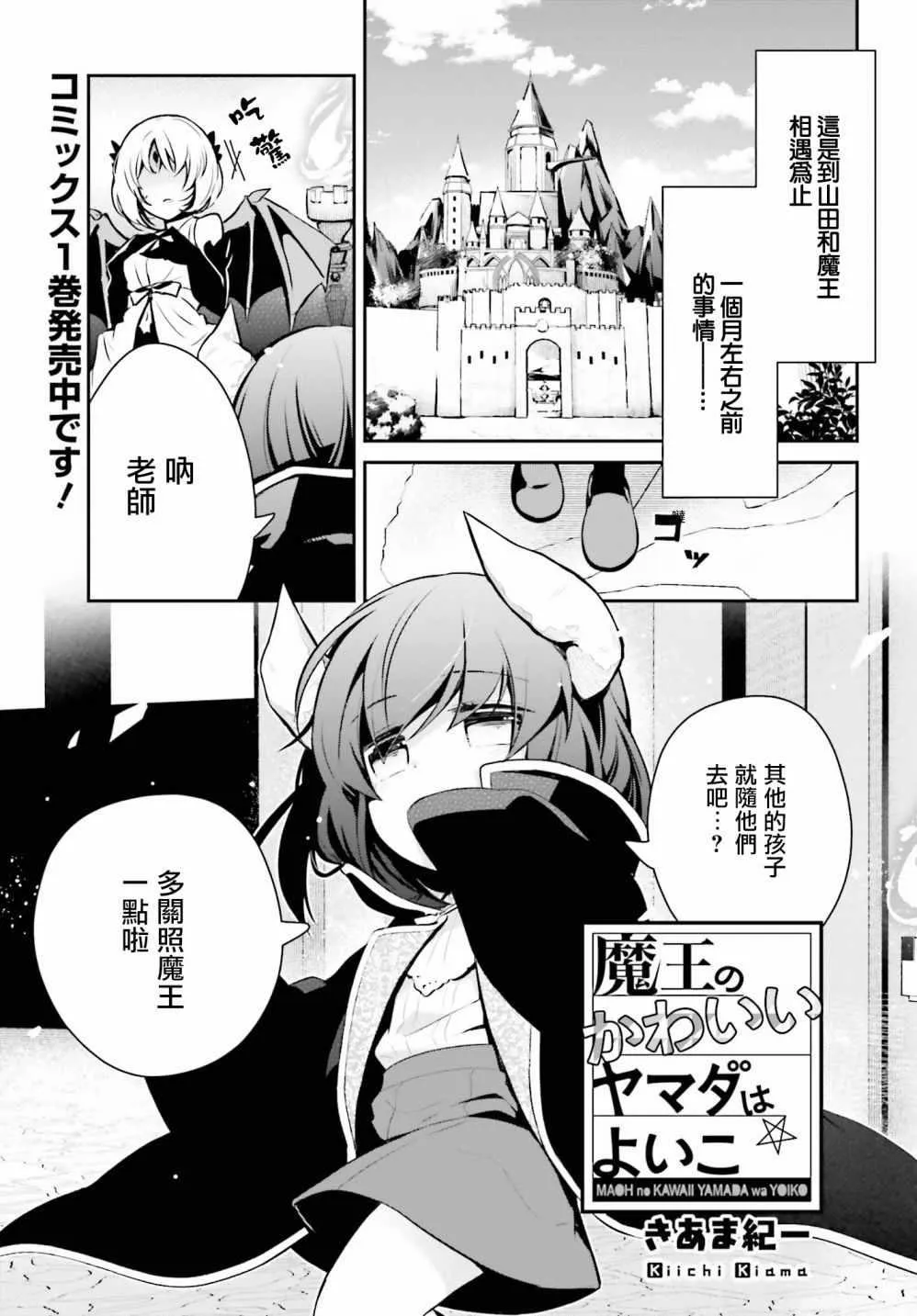 第8话 第1页