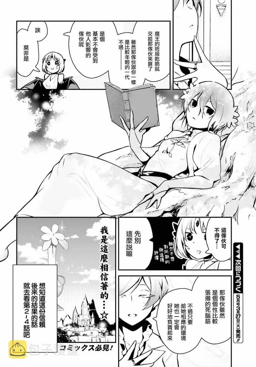 第8话 第4页