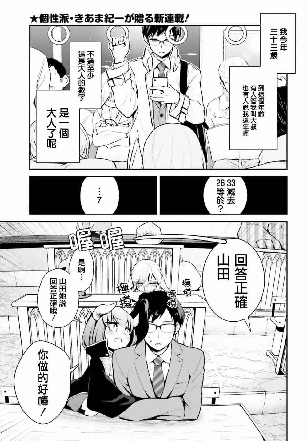第1话 第1页