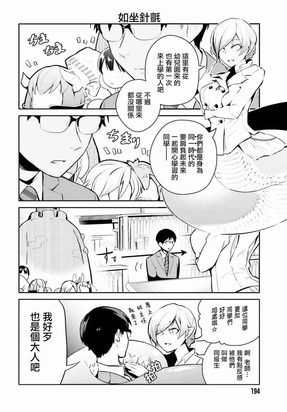第1话 第8页