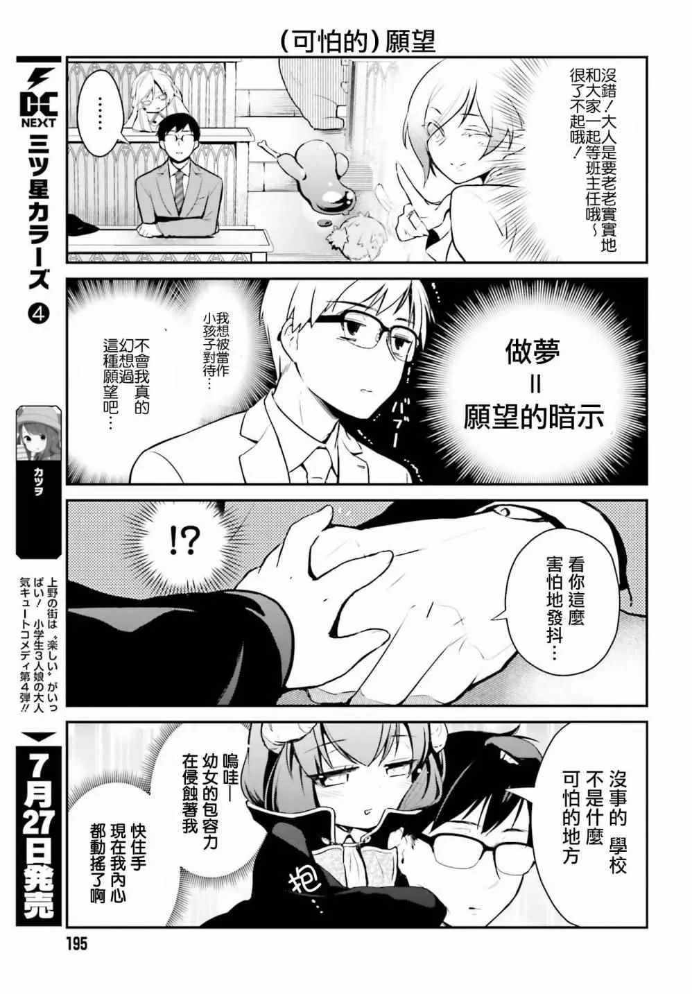 第1话 第9页