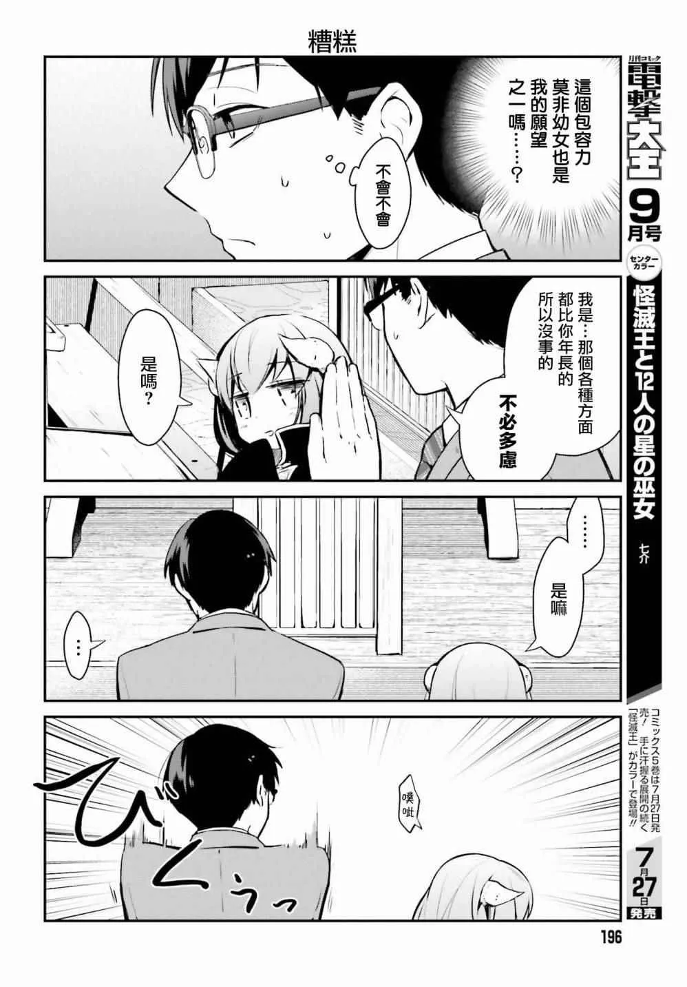 第1话 第10页