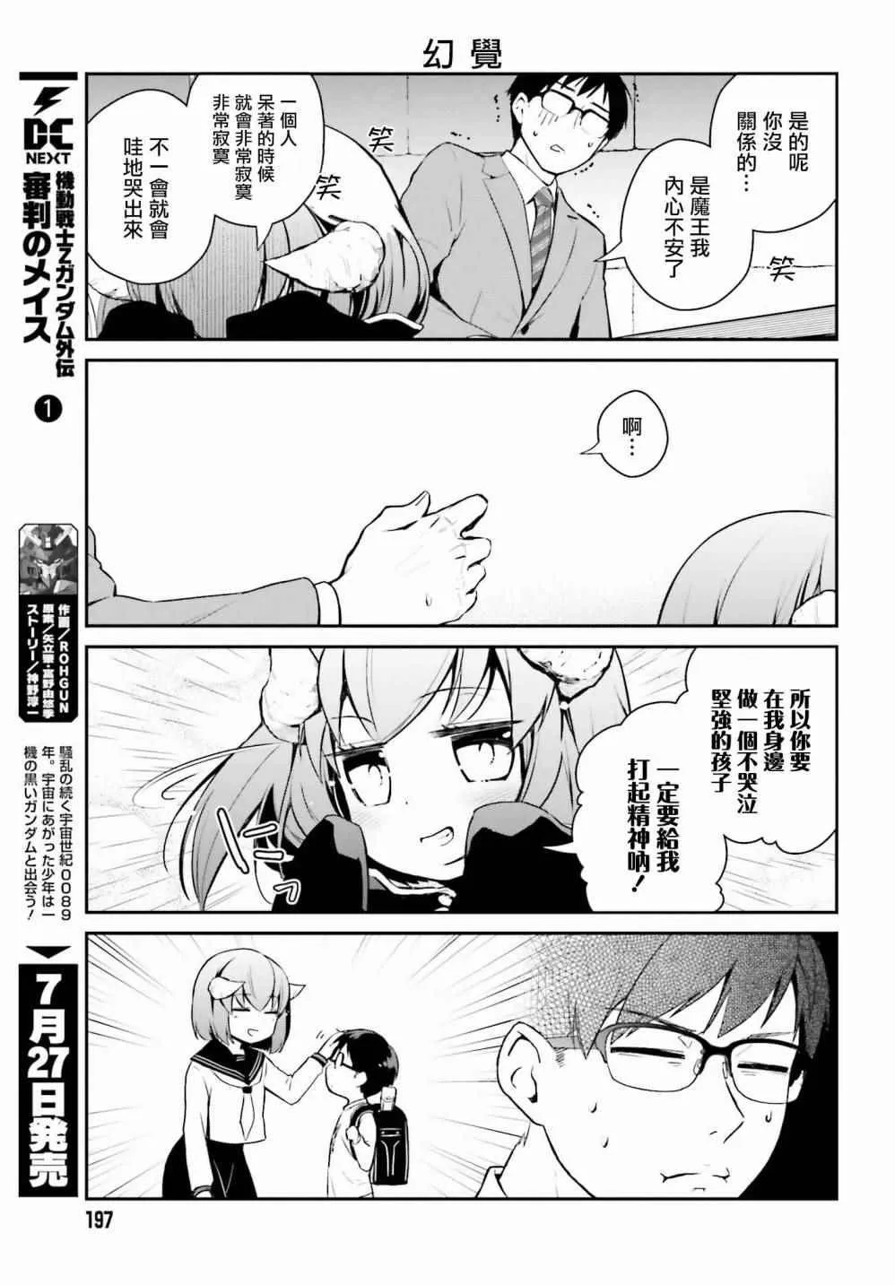 第1话 第11页