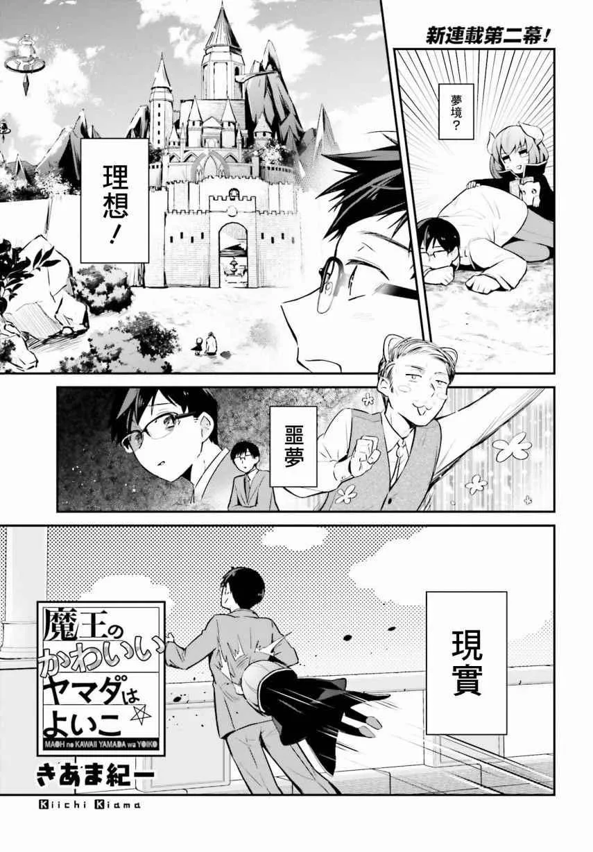 第2话 第1页