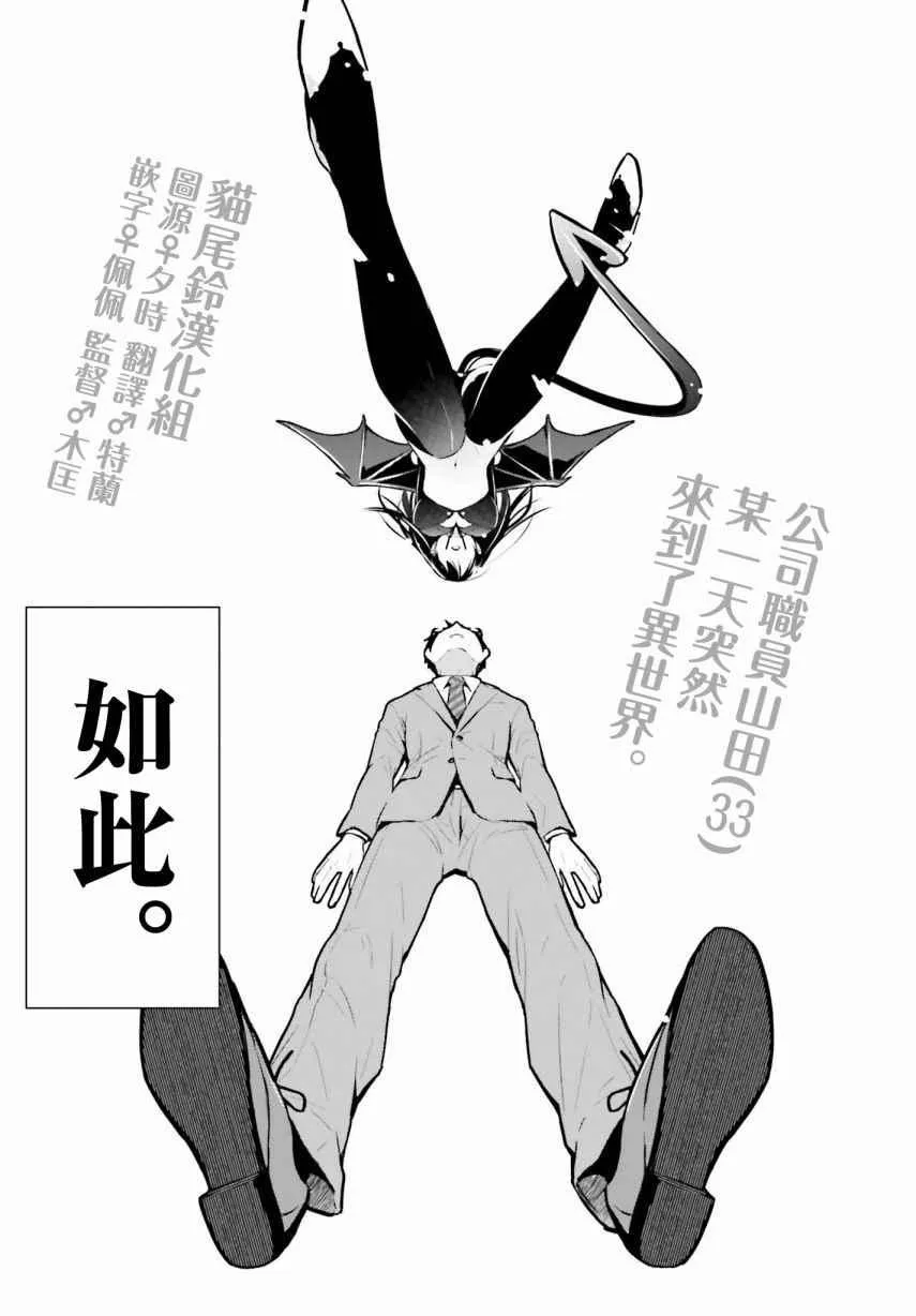 第2话 第2页