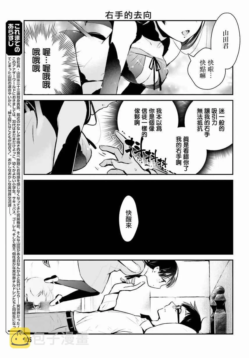 第2话 第3页