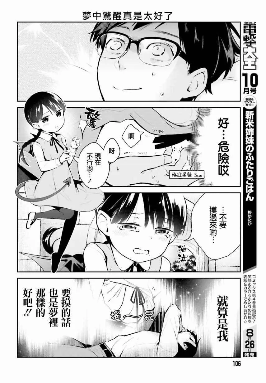 第2话 第4页
