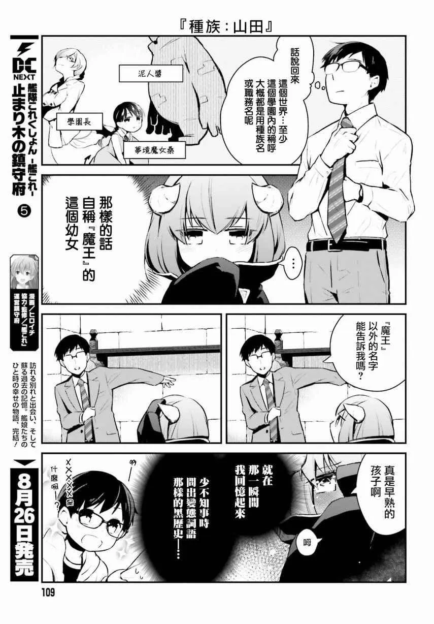 第2话 第7页