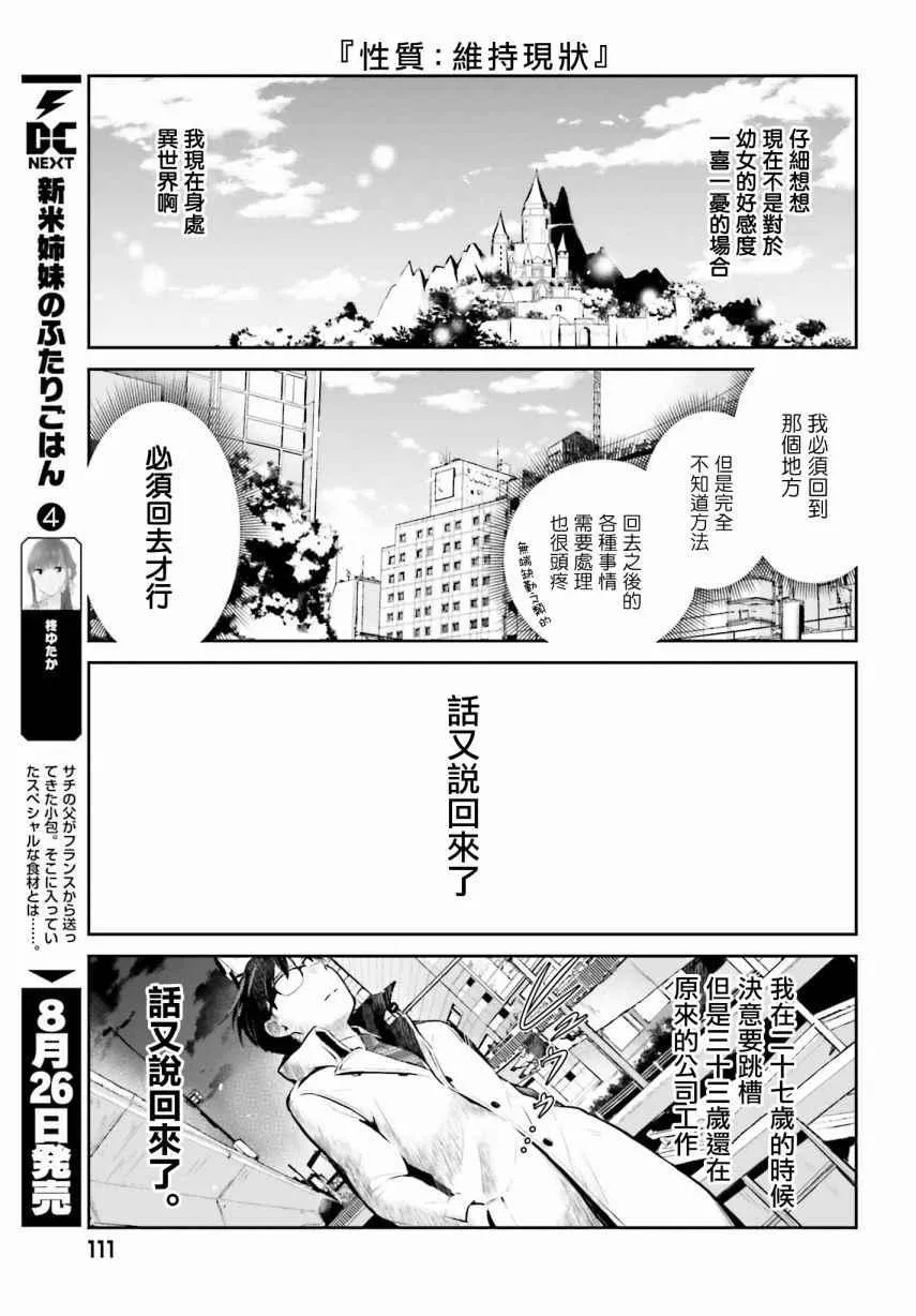 第2话 第9页
