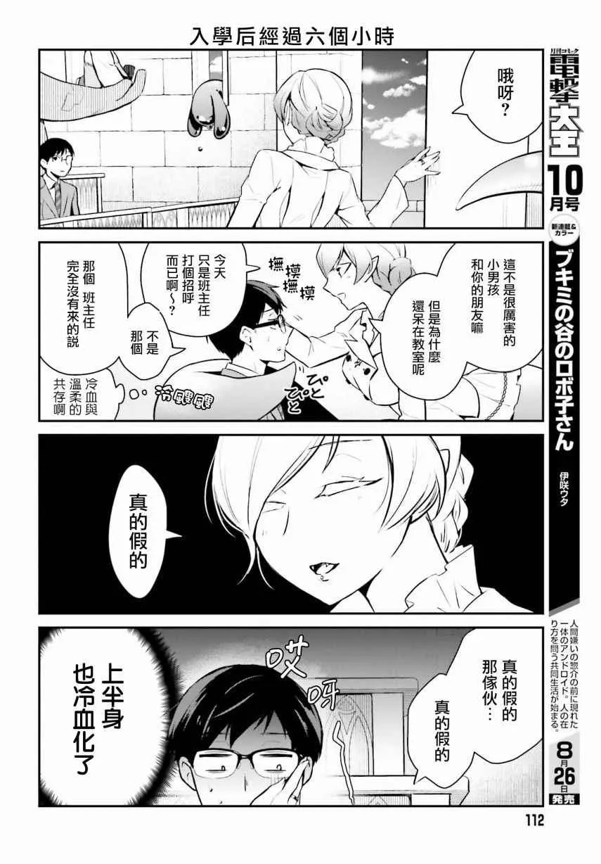 第2话 第10页