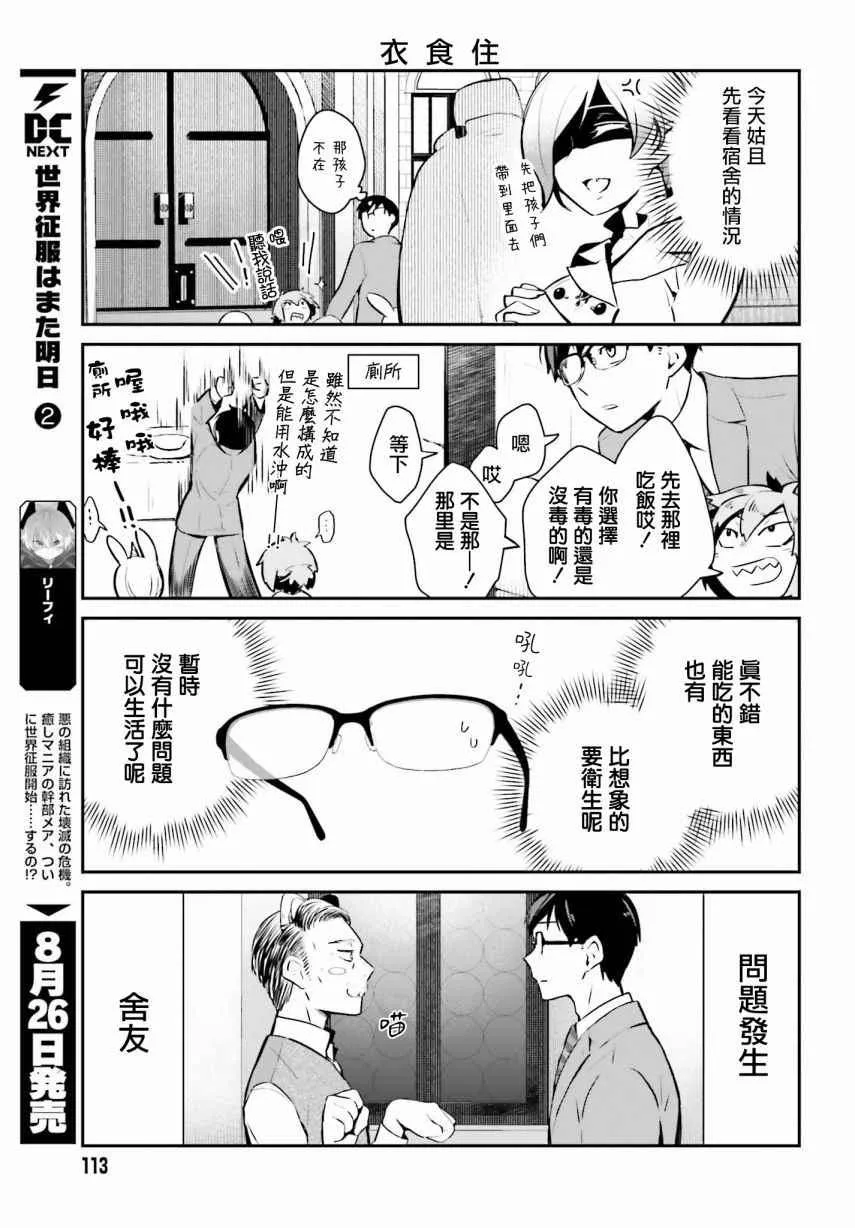 第2话 第11页