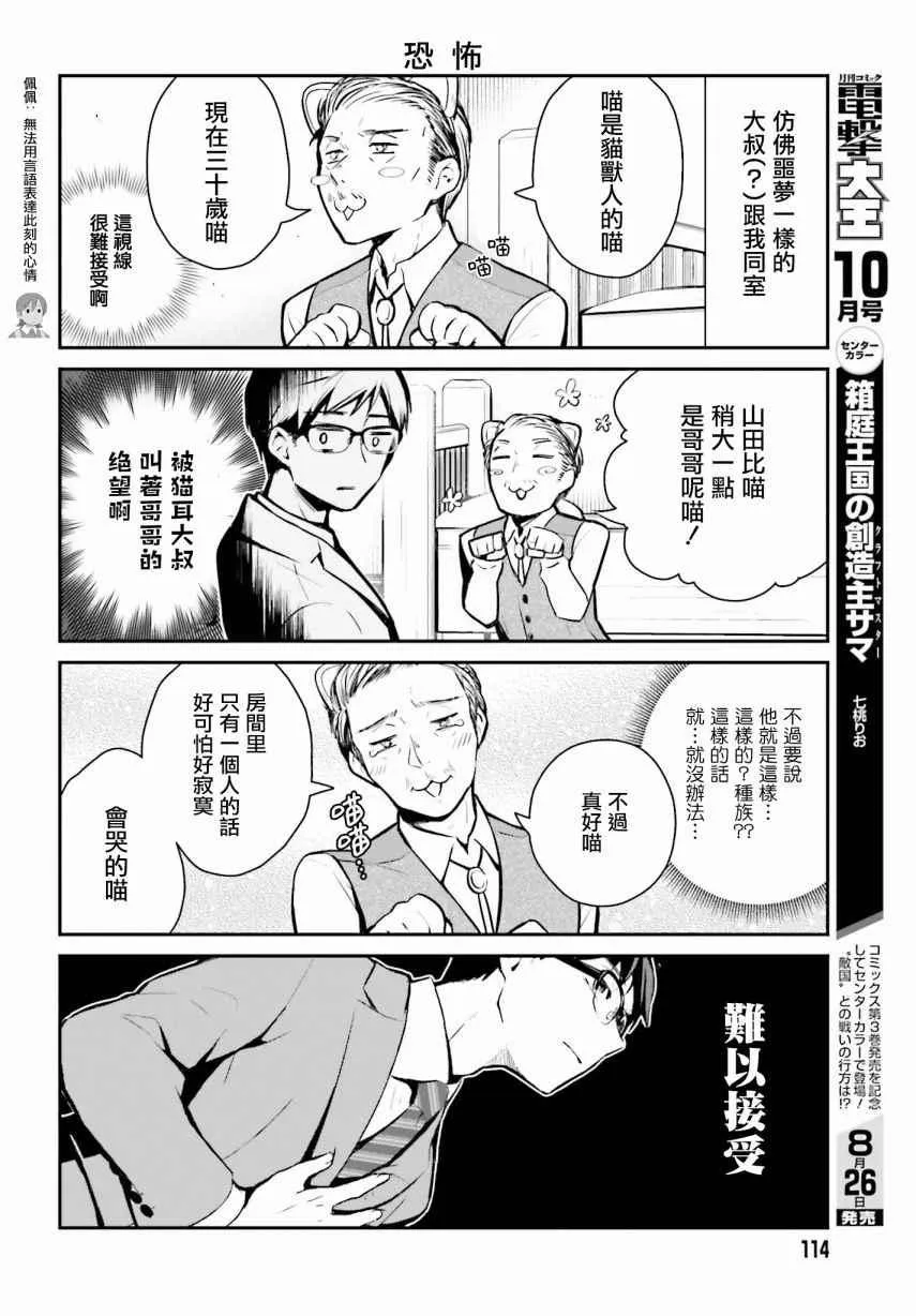 第2话 第12页