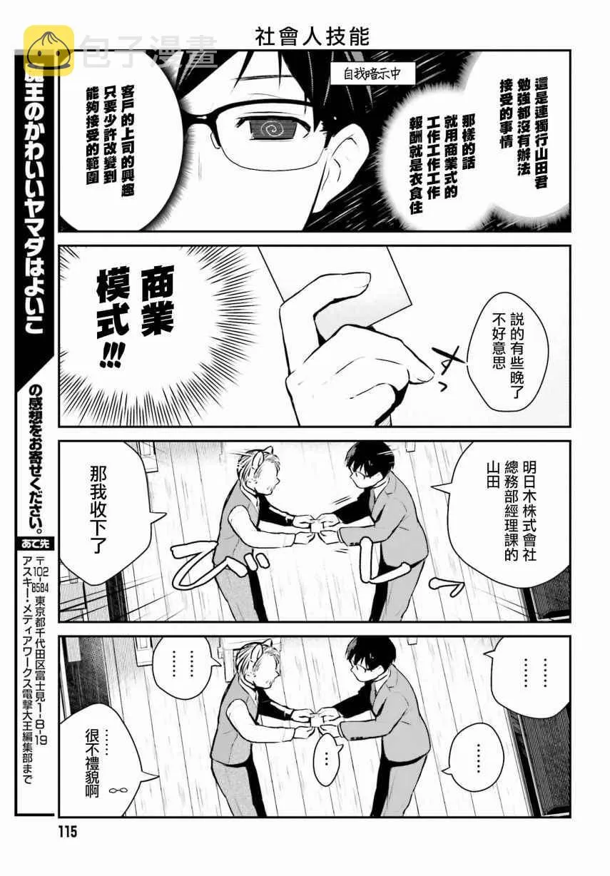 第2话 第13页