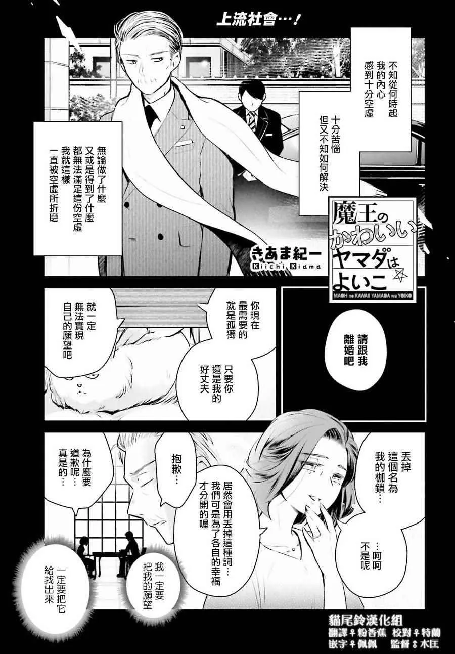 第3话 第1页